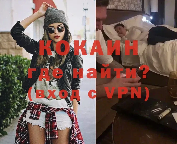 COCAIN Колумбийский  где продают   Калязин 