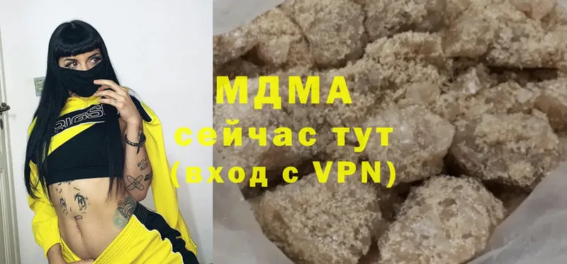 купить наркоту  Калязин  МДМА молли 